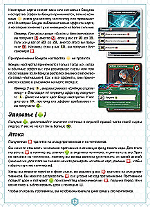 Galda spēle - Bezgalības lauskas